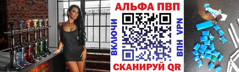 Альфа ПВП VHQ  blacksprut ONION  Новоузенск  дарнет шоп 