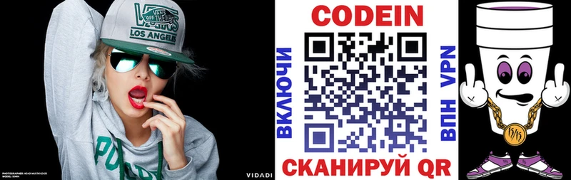 Кодеин напиток Lean (лин)  omg   Новоузенск  продажа наркотиков 