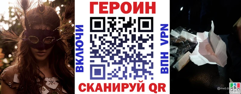 ГЕРОИН Heroin  блэк спрут ссылка  Новоузенск 