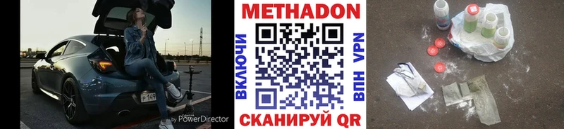 Метадон белоснежный  где купить наркотик  гидра как зайти  Новоузенск 
